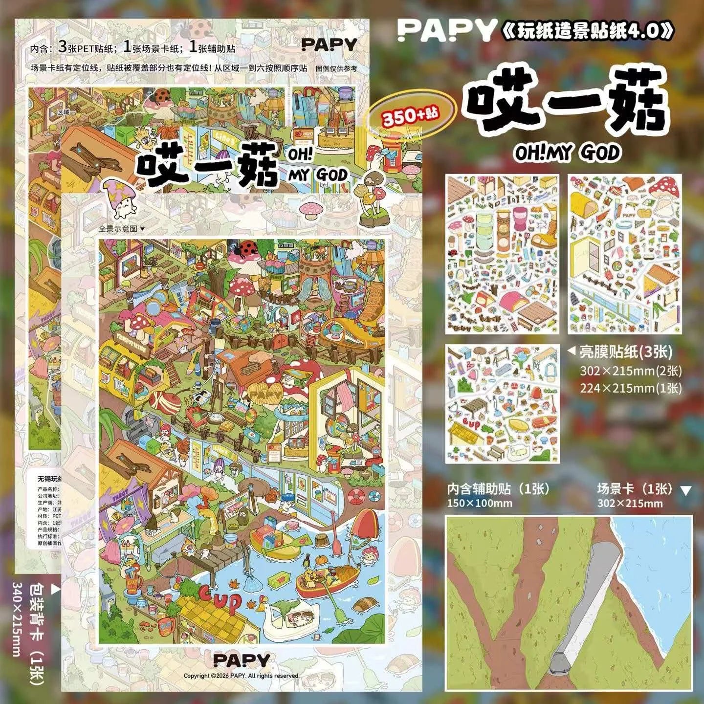 PAPY 4.0