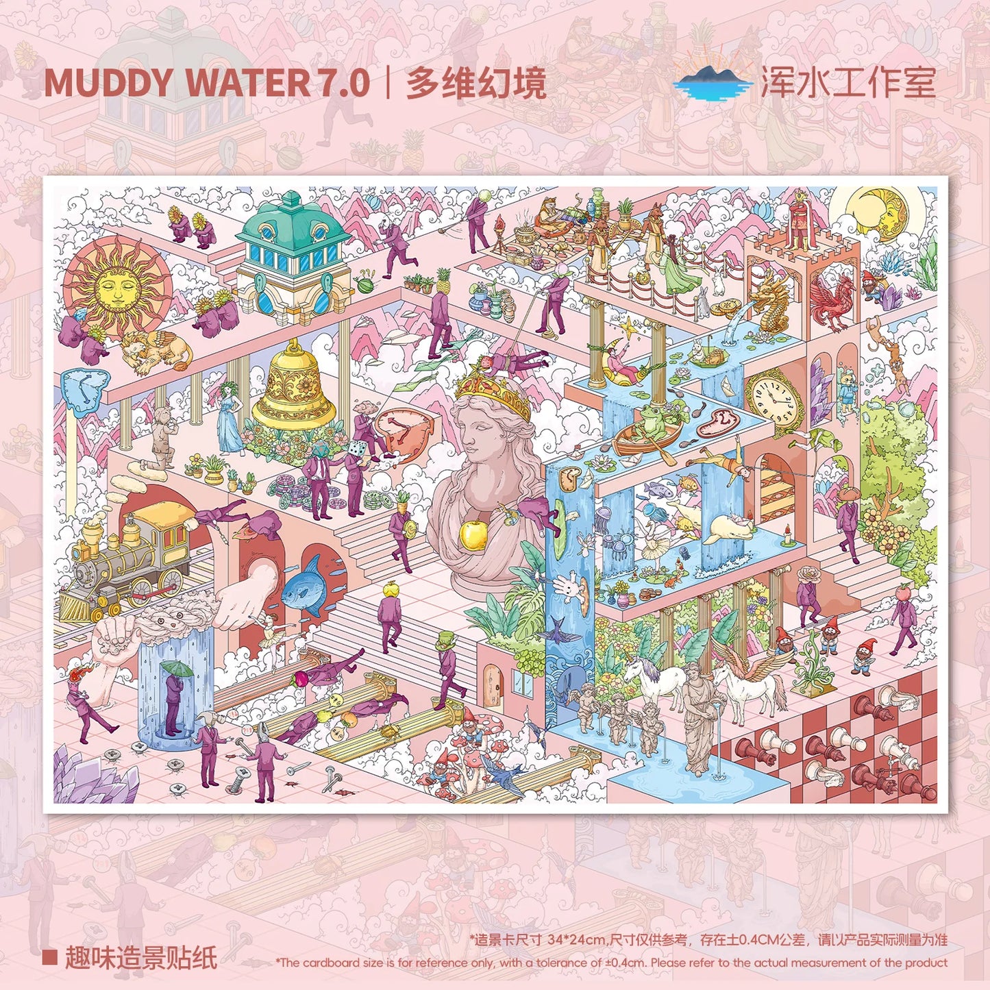 Muddy Water 7.0