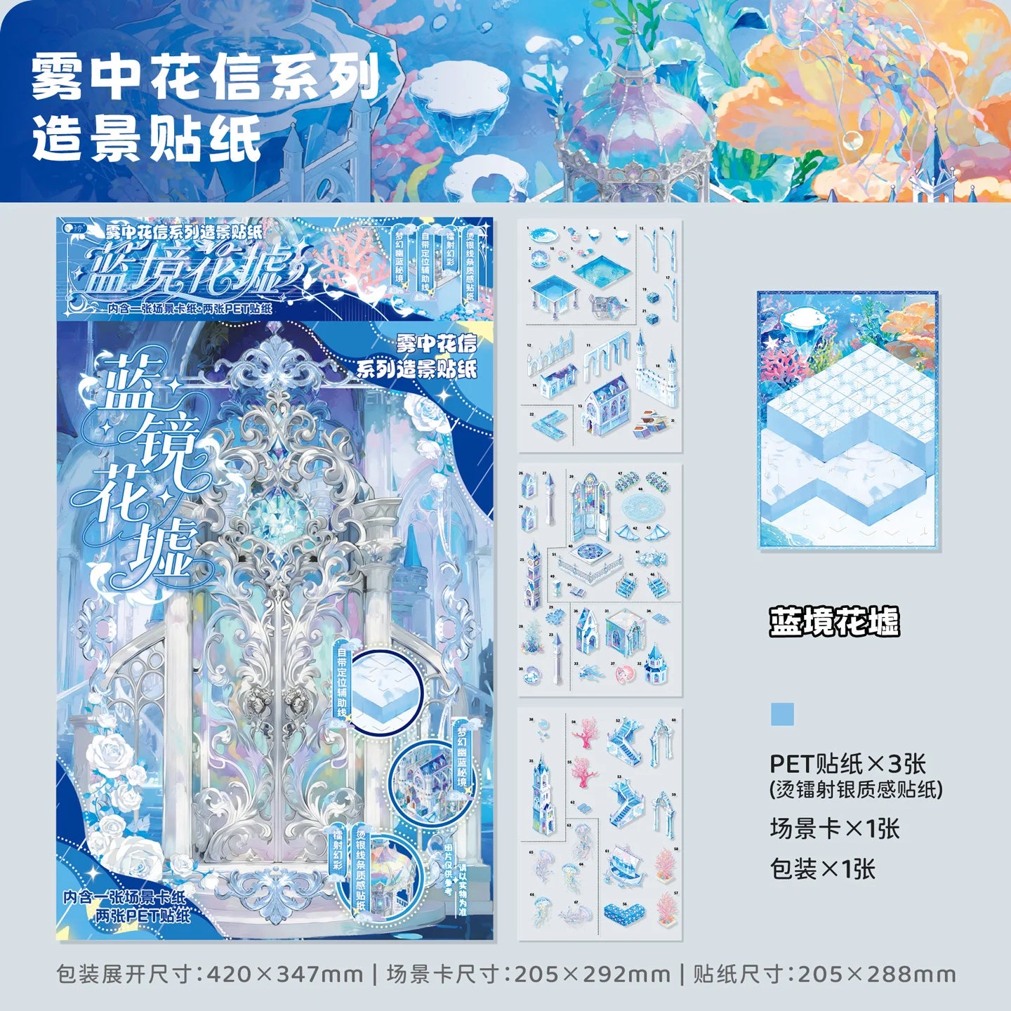 Ziyi Flower Message in Mist