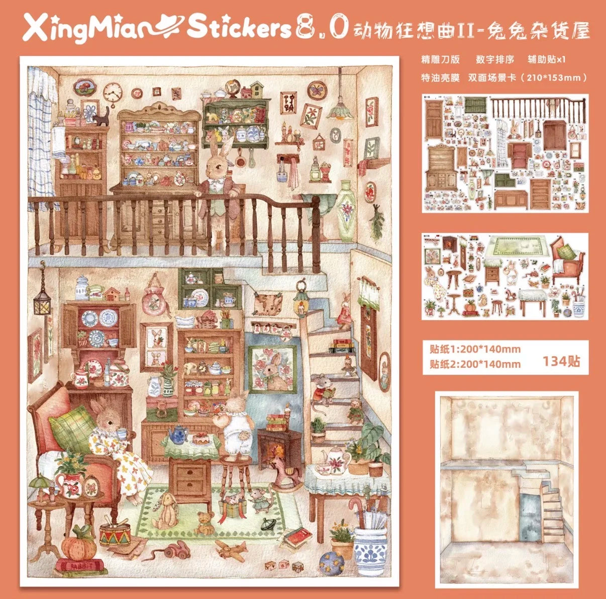 Xingmian 8.0