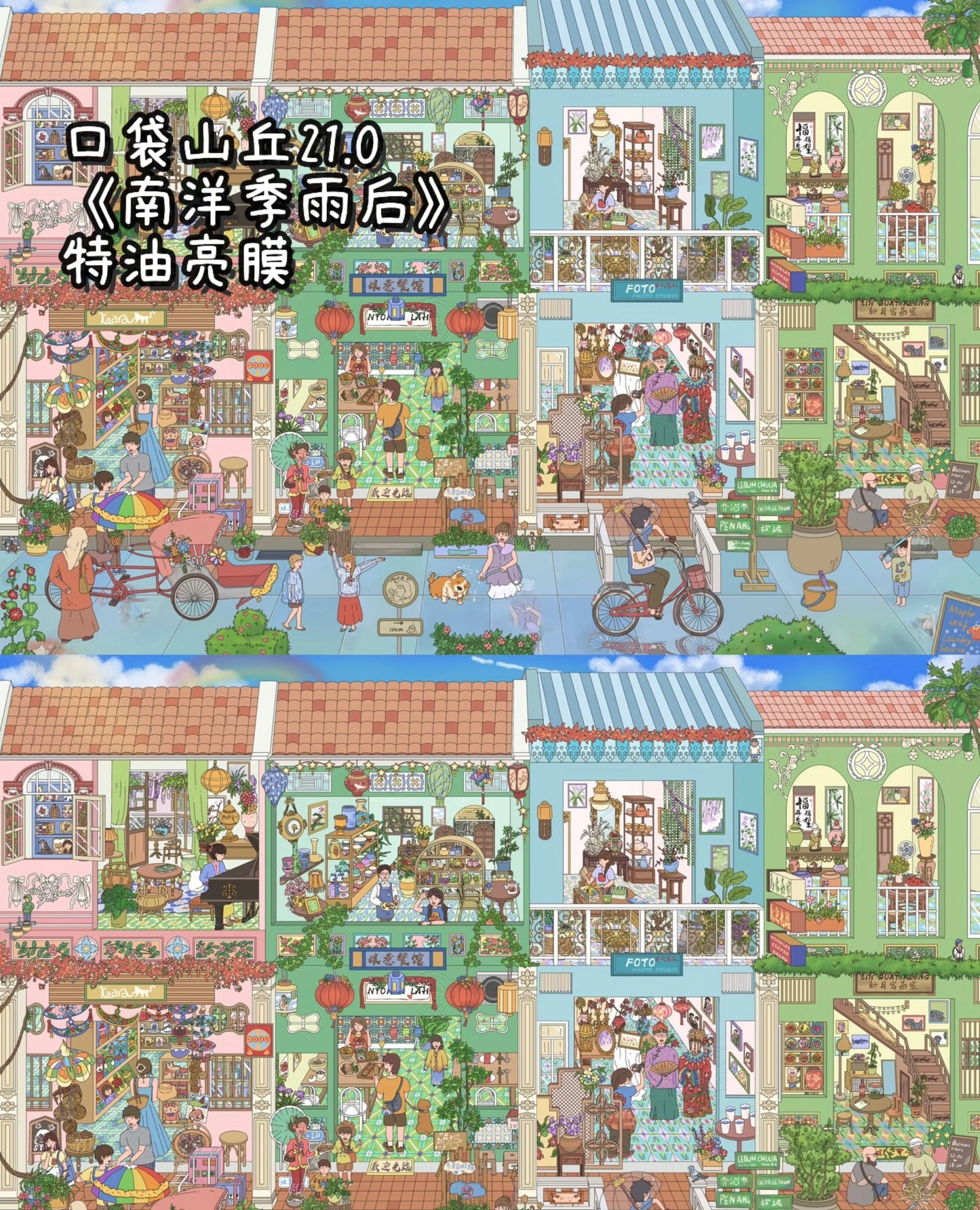 Pocket Hill 21.0