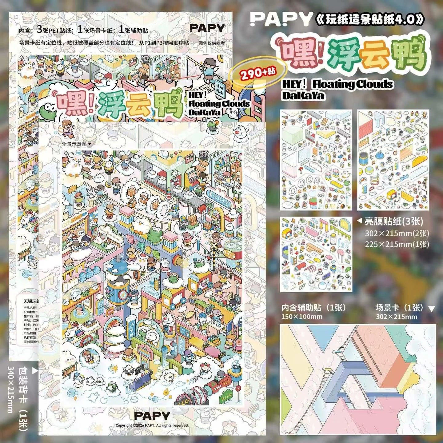 PAPY 4.0