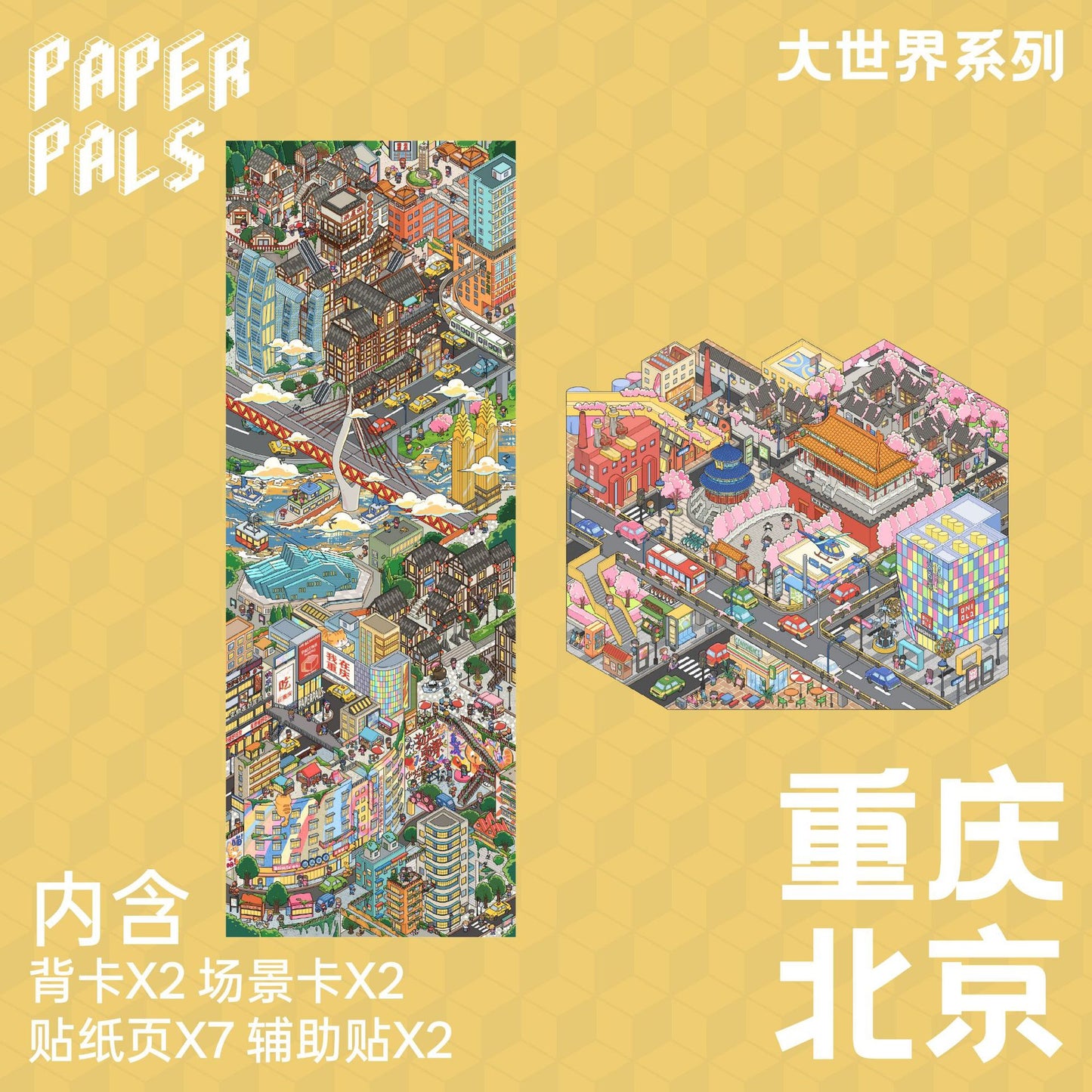 PARPERPALS Big Series