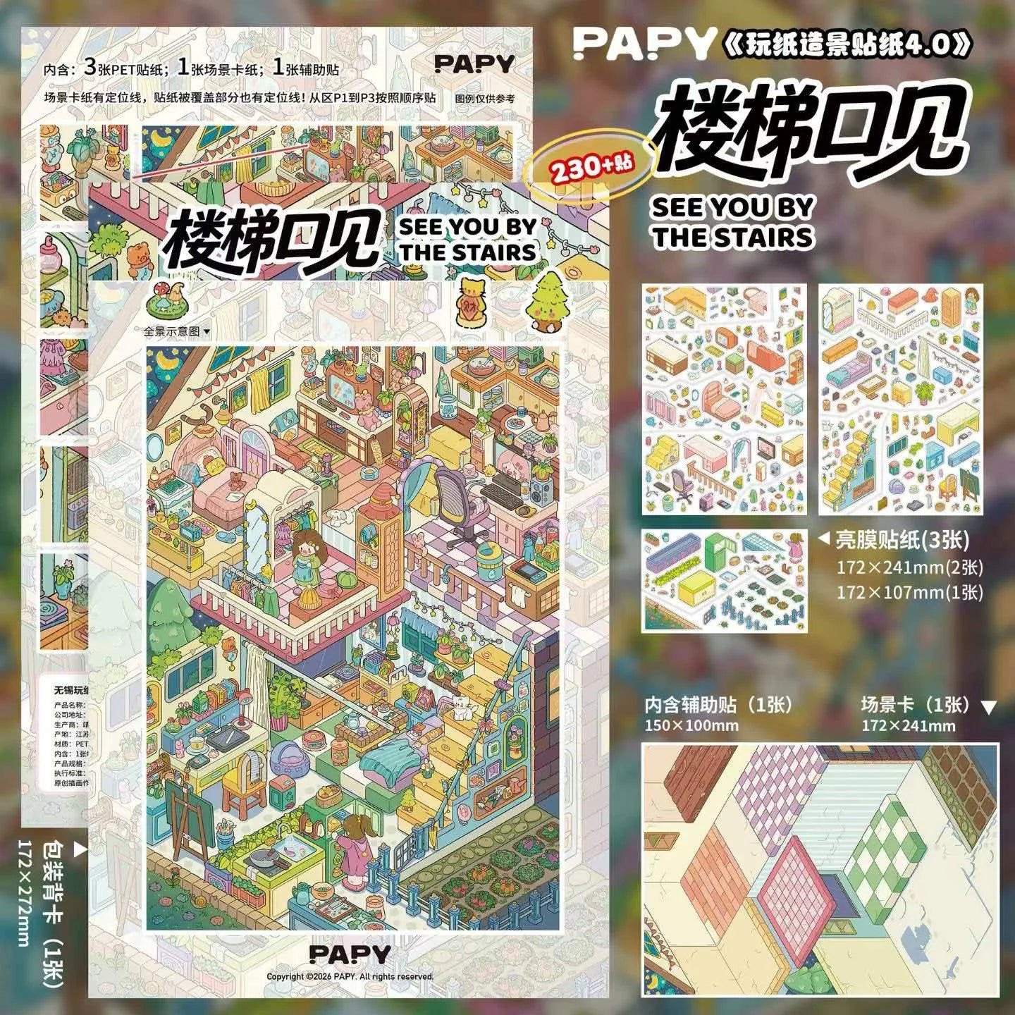 PAPY 4.0
