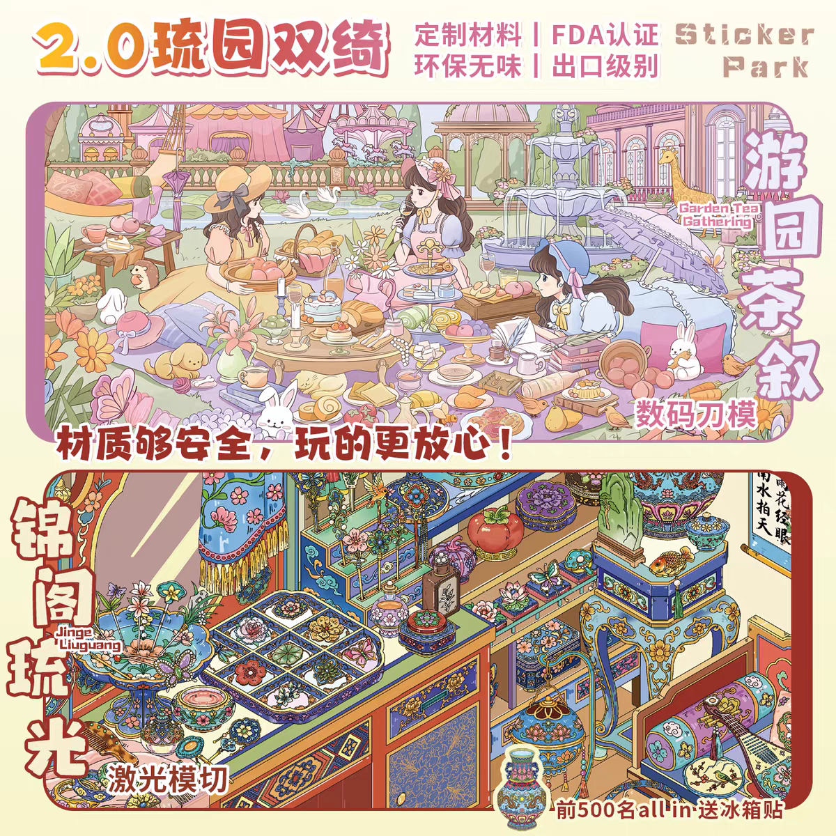 Sticker Park 2.0