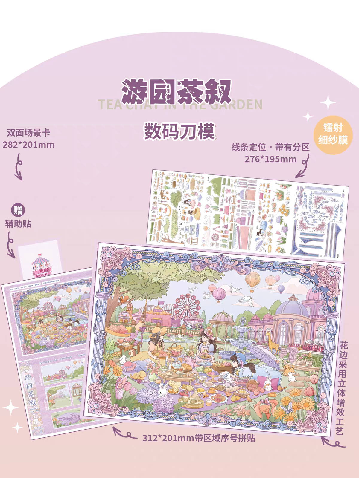 Sticker Park 2.0