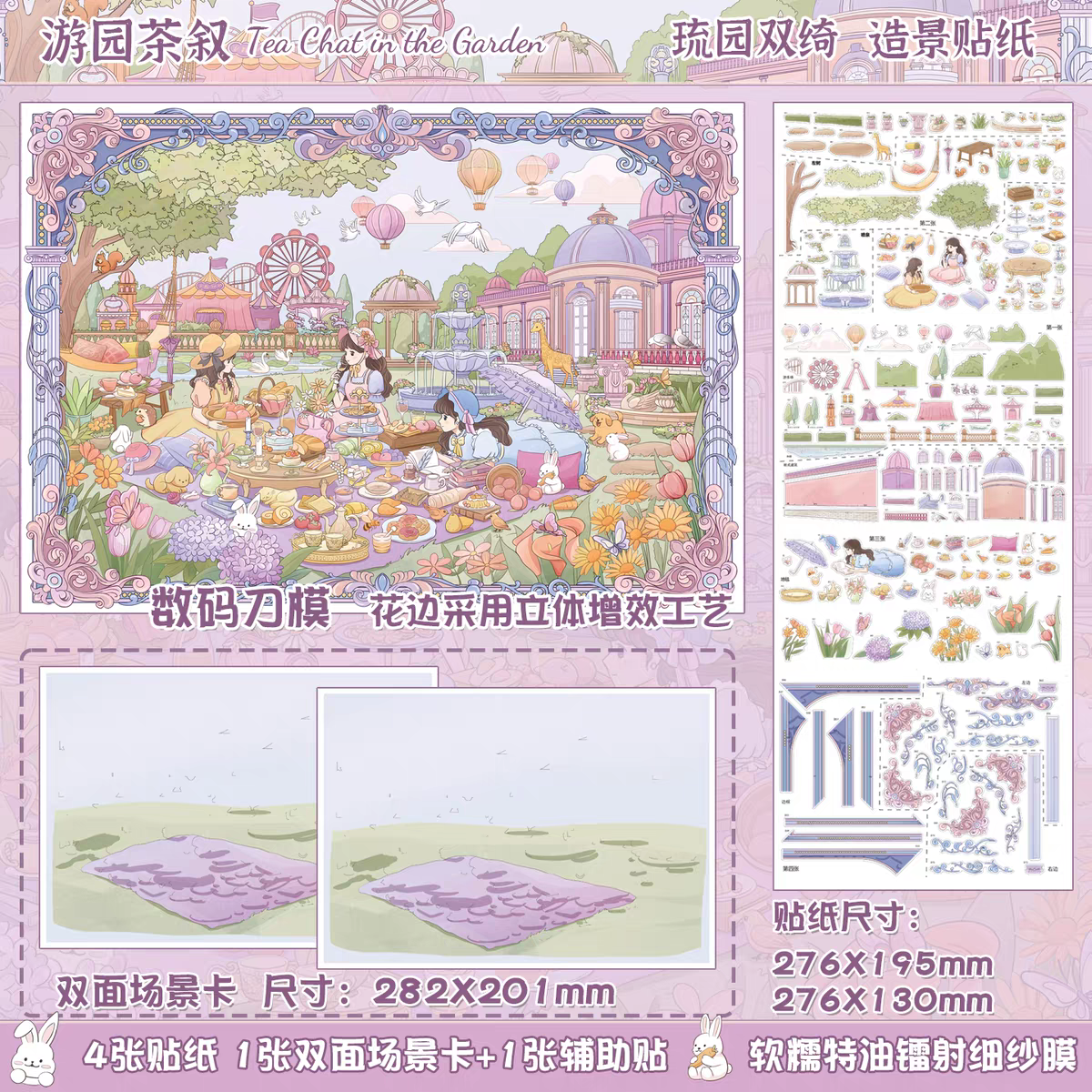 Sticker Park 2.0