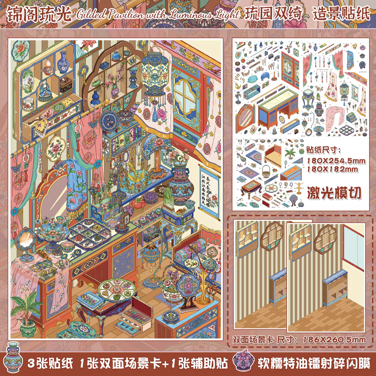 Sticker Park 2.0