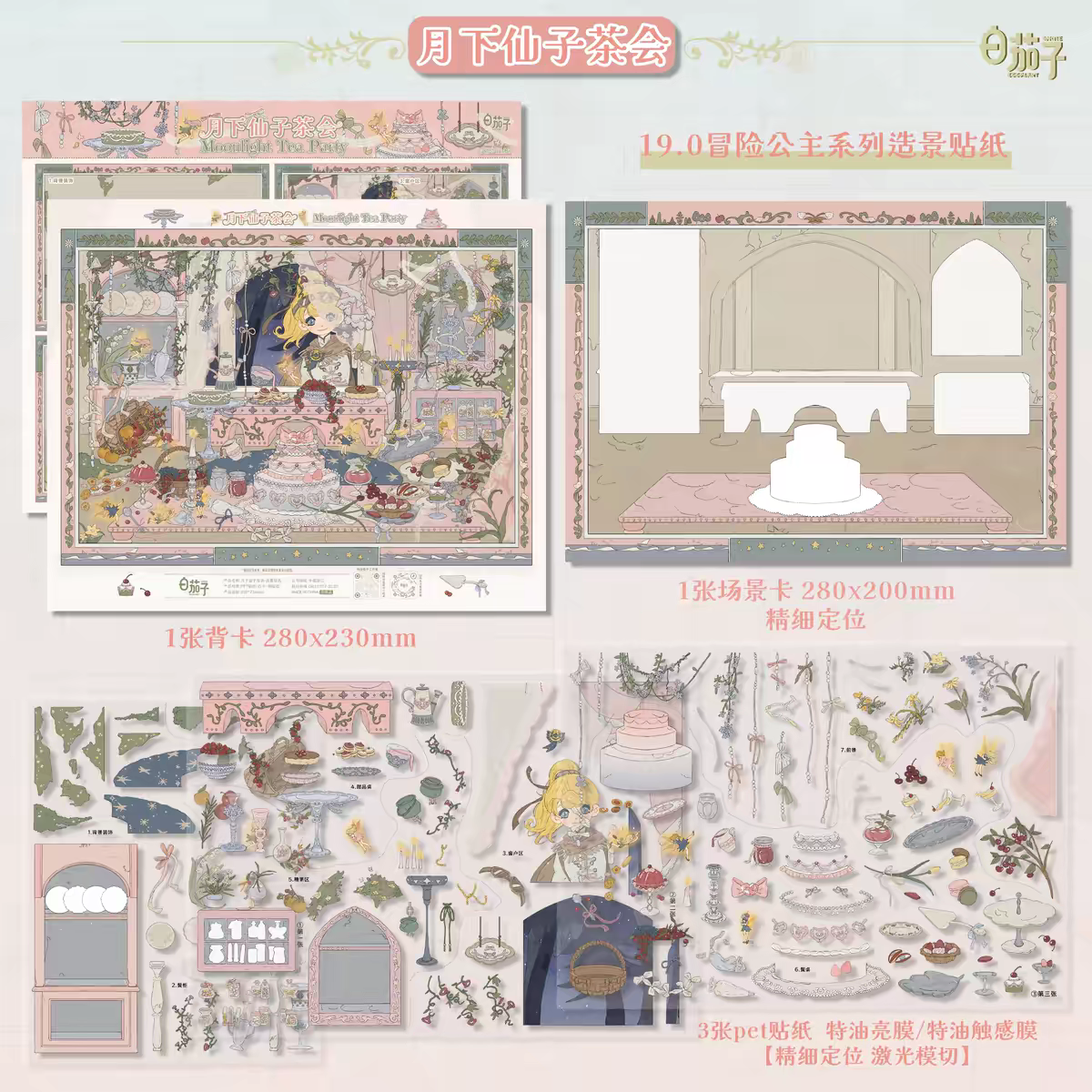 White Eggplant 19.0 Adventure Princess