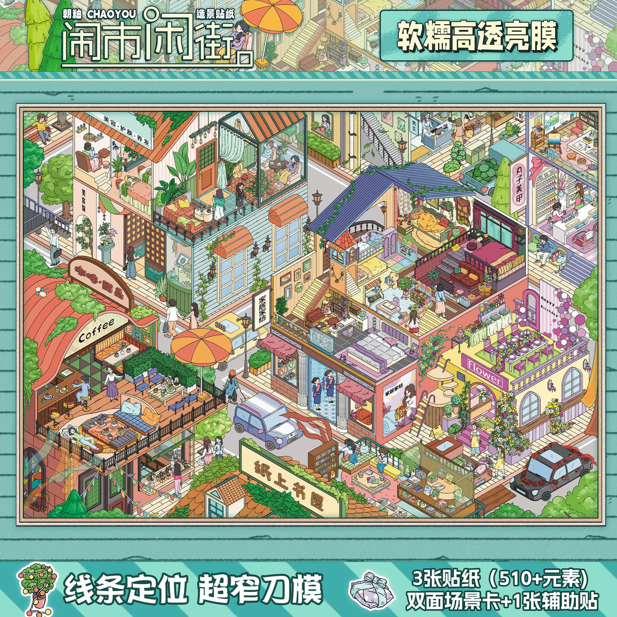 ChaoYou 28.0
