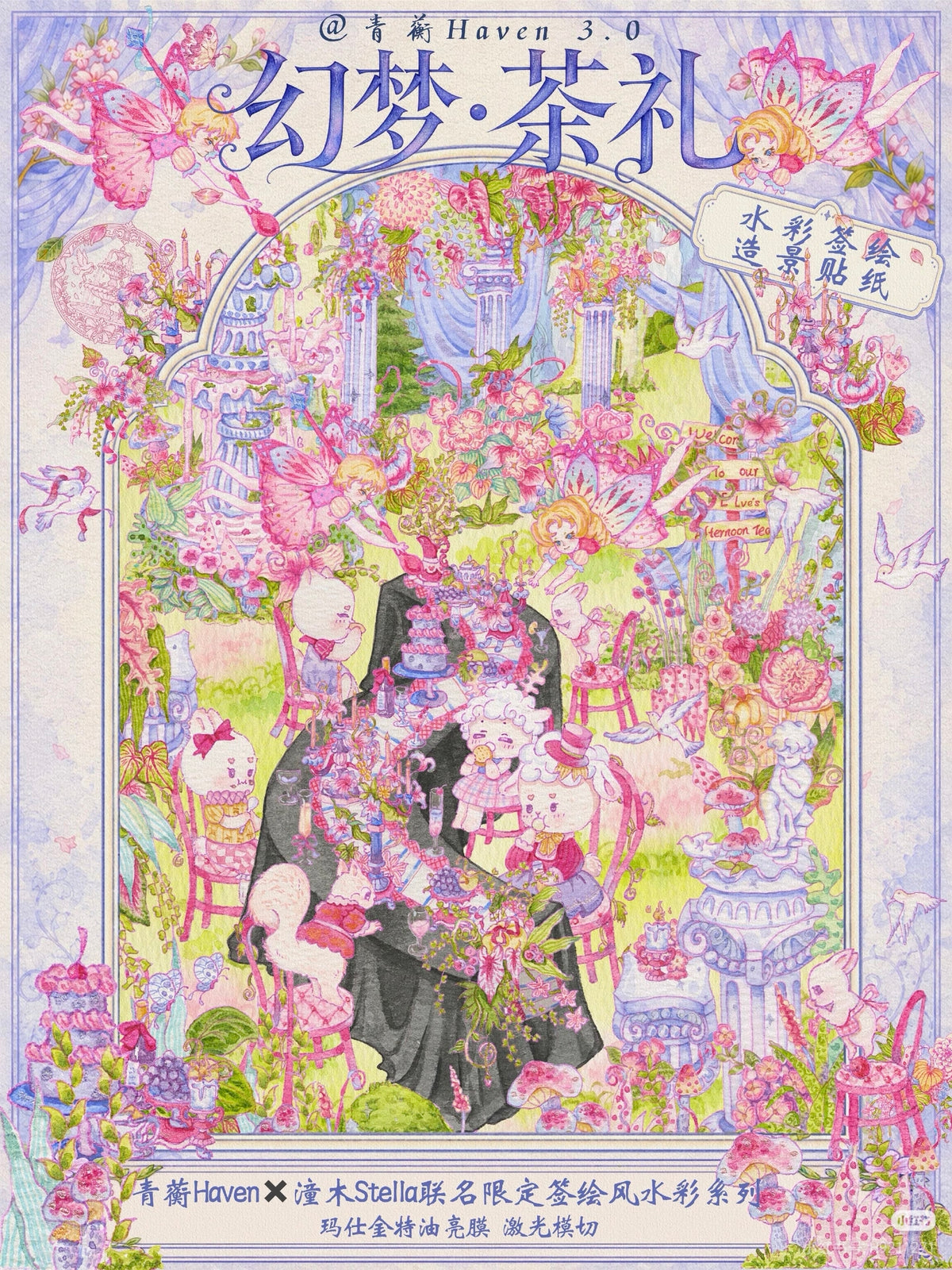 QingHeng Artist Collab