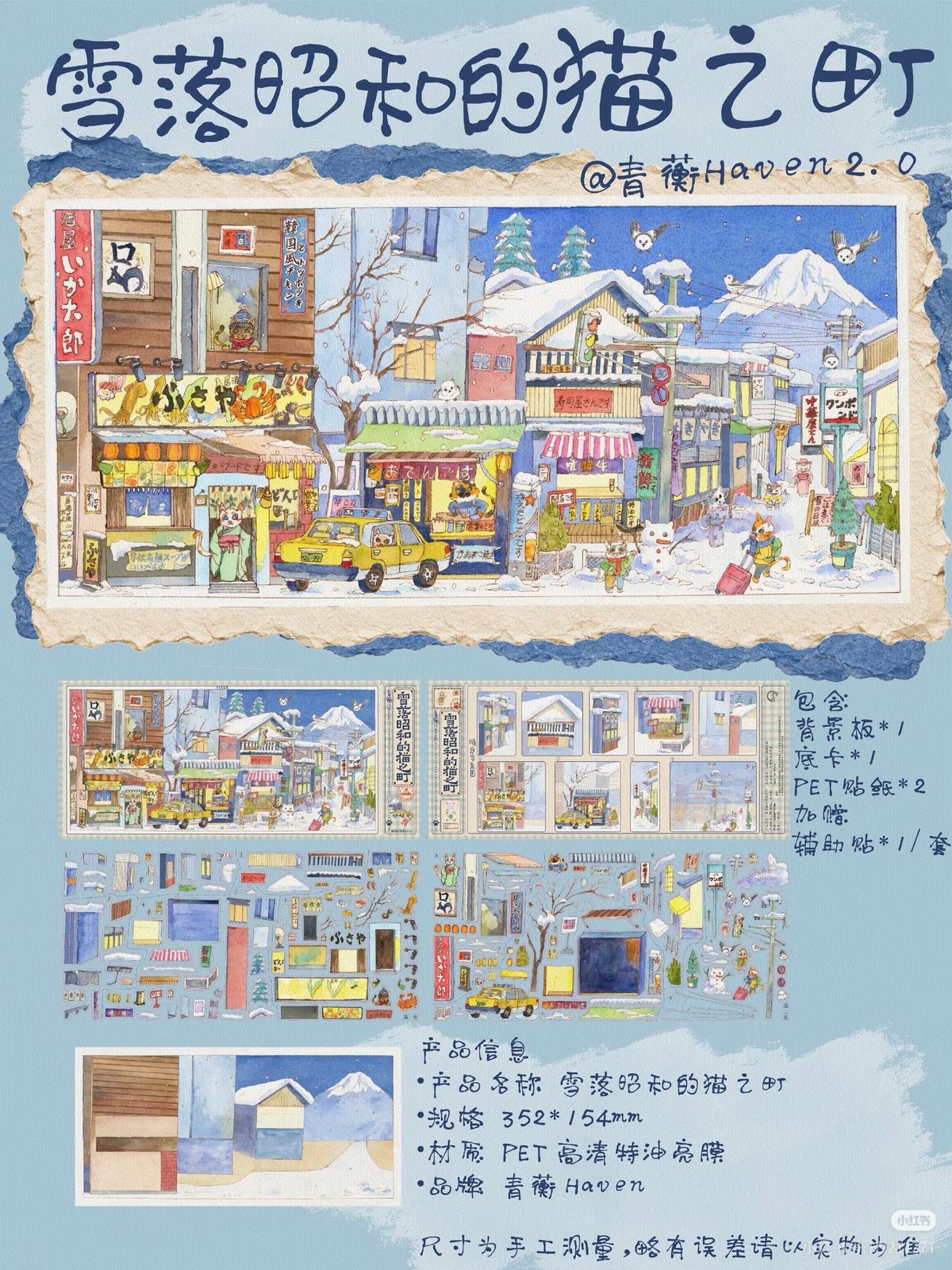 QingHeng Artist Collab