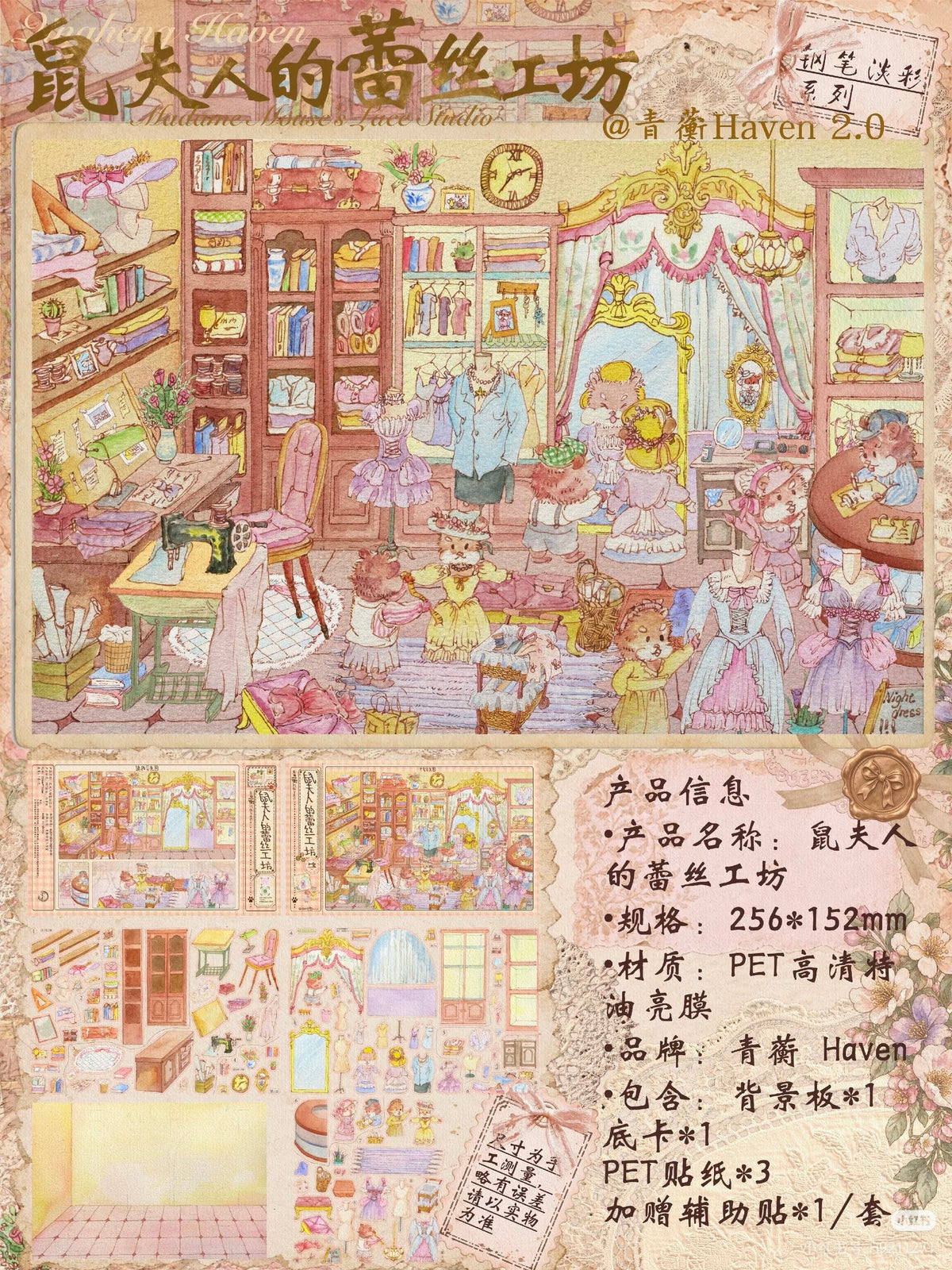 QingHeng Artist Collab