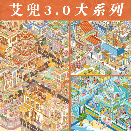 Aidou 3.0 Big Series