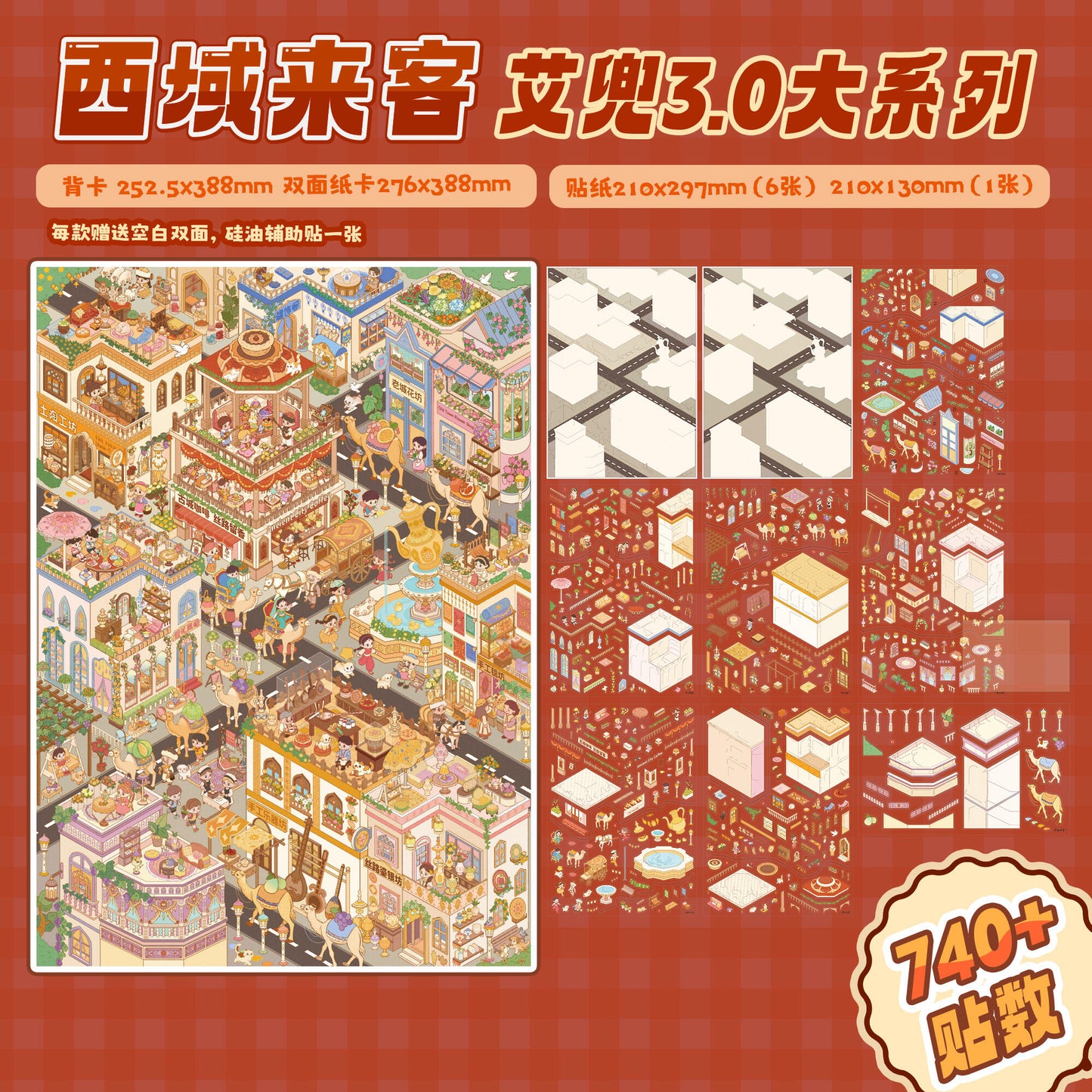 Aidou 3.0 Big Series