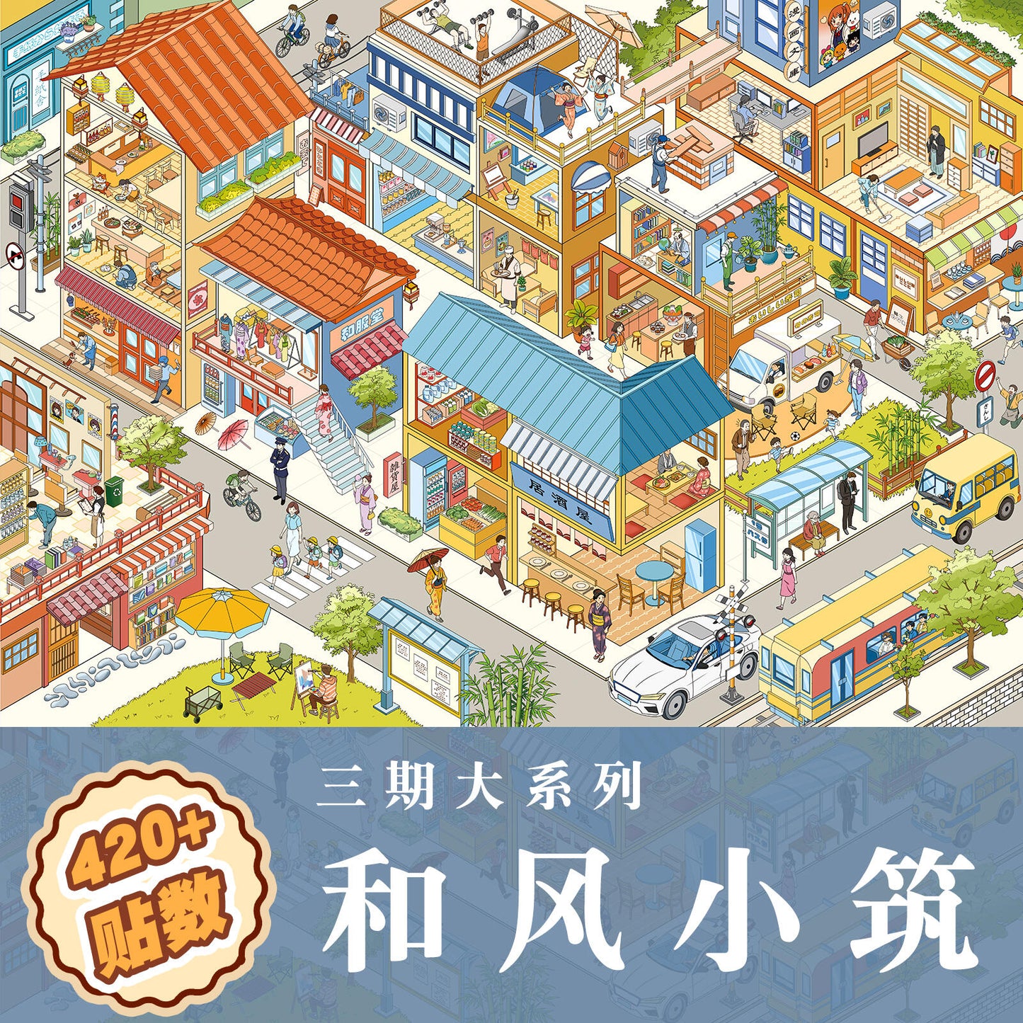 Aidou 3.0 Big Series