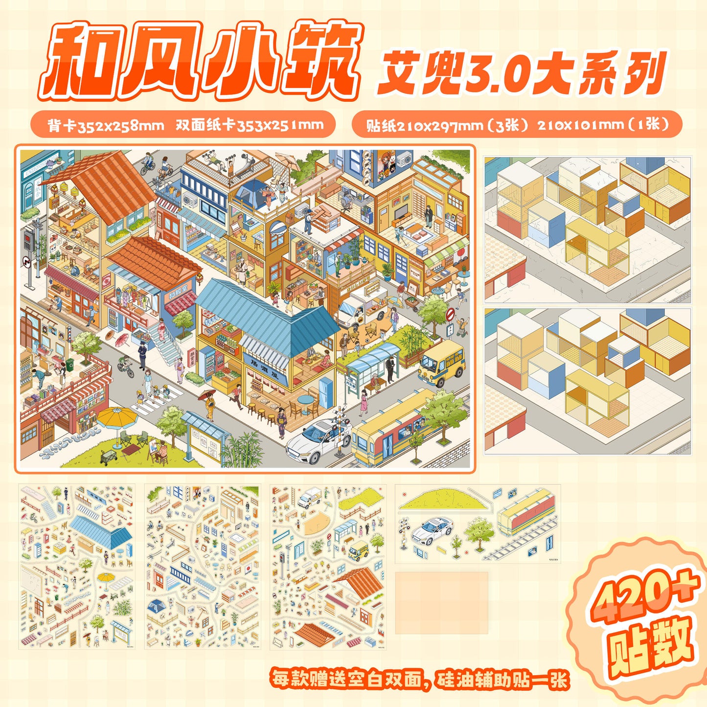 Aidou 3.0 Big Series