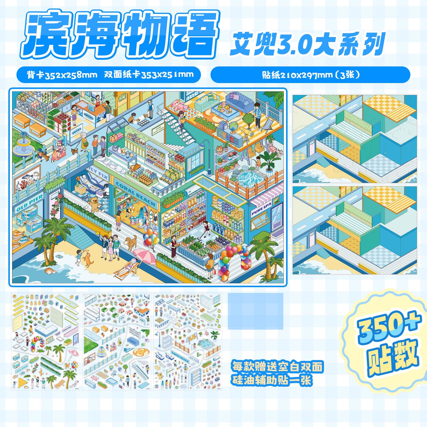 Aidou 3.0 Big Series