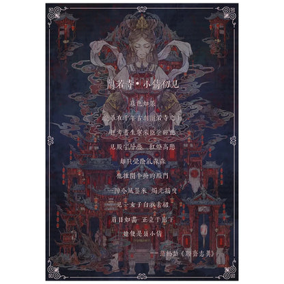 Muyao 2.0 Lanruo Temple