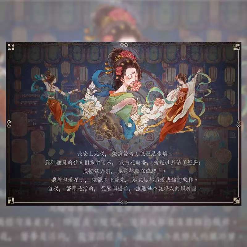 Muyao 3.0 Dynasties