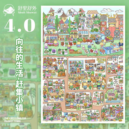 ShuliShuwai 4.0