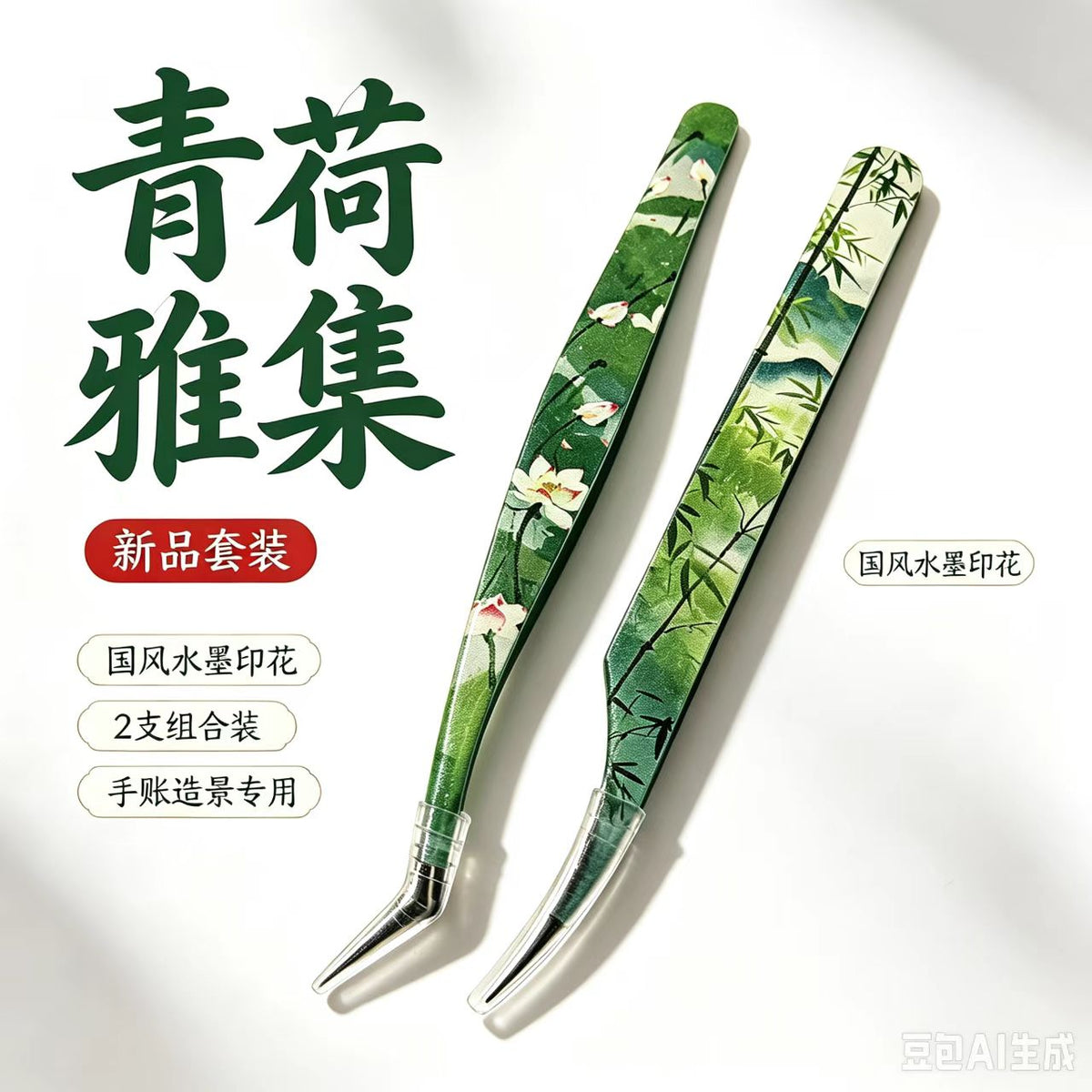 Yumao Lotus&Bamboo