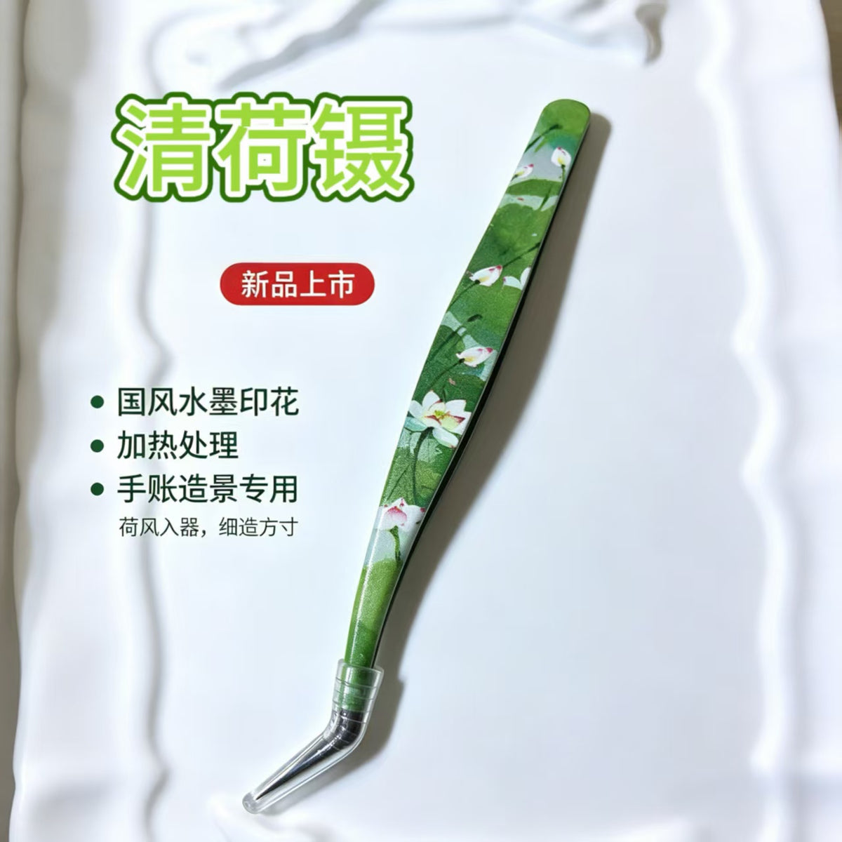 Yumao Lotus&Bamboo