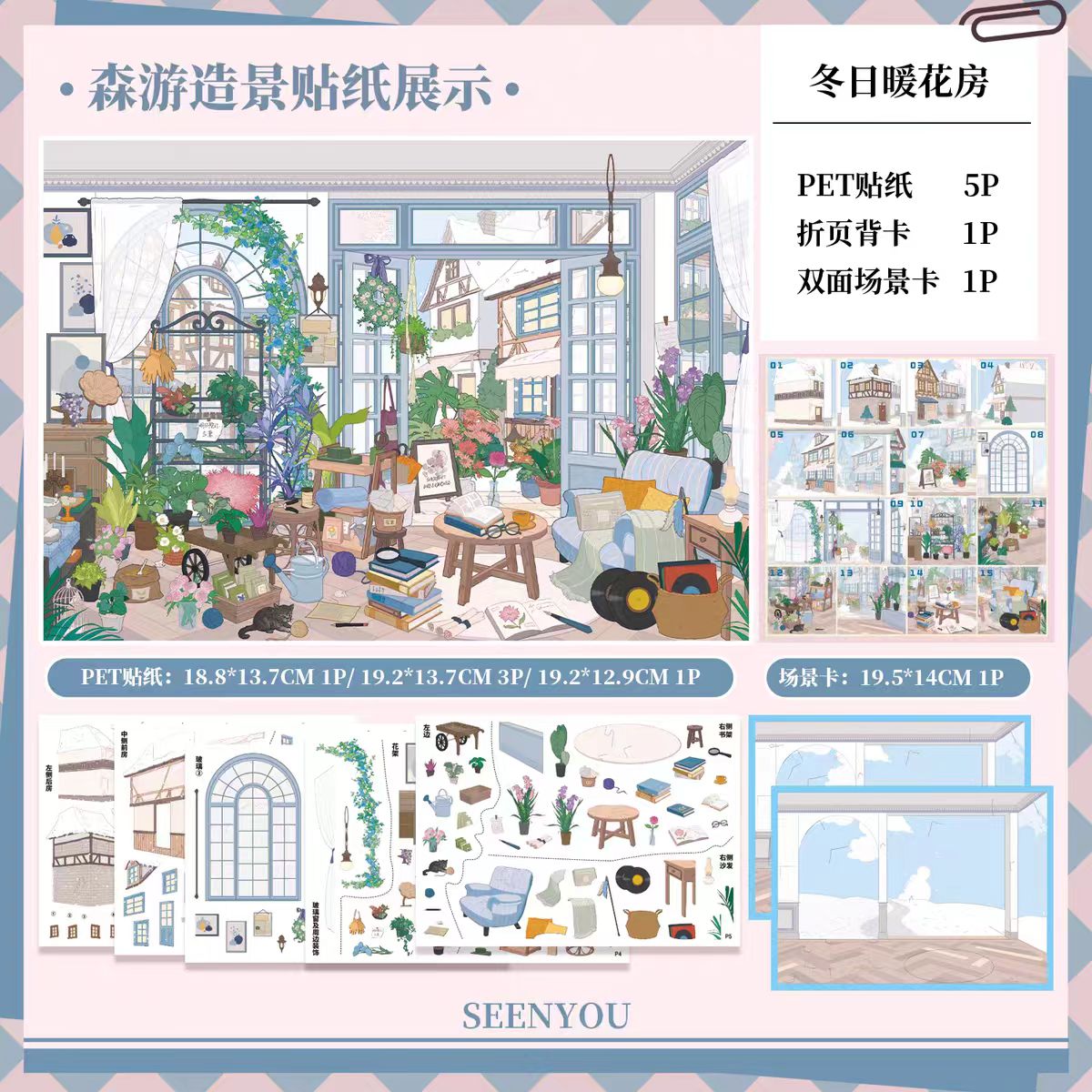 Senyou 48.0+16.0