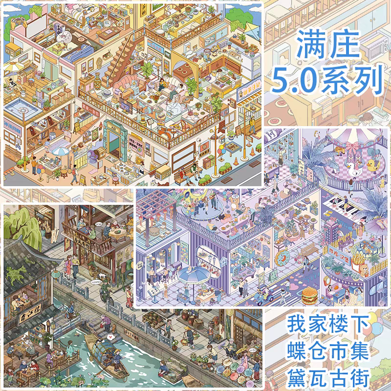 Manzhuang 5.0 LARGE