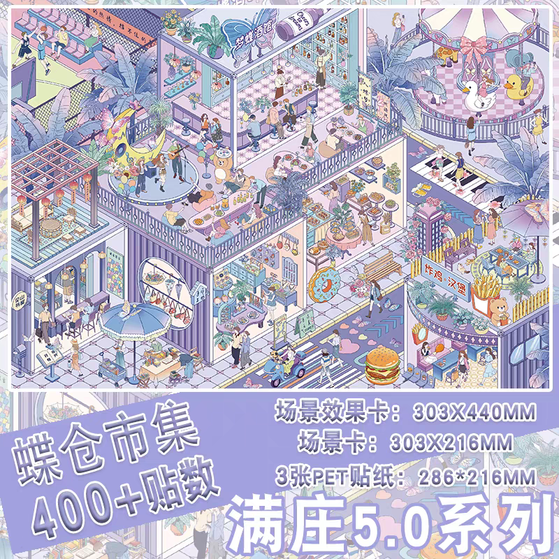 Manzhuang 5.0 LARGE