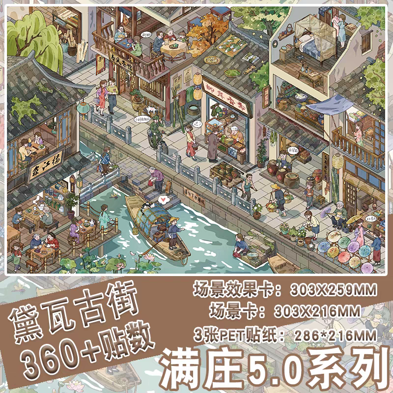 Manzhuang 5.0 LARGE