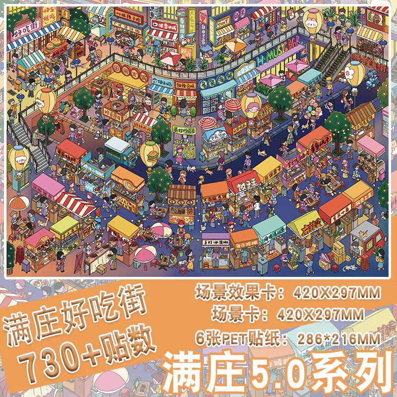 Manzhuang 5.0 LARGE