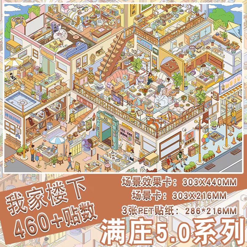 Manzhuang 5.0 LARGE