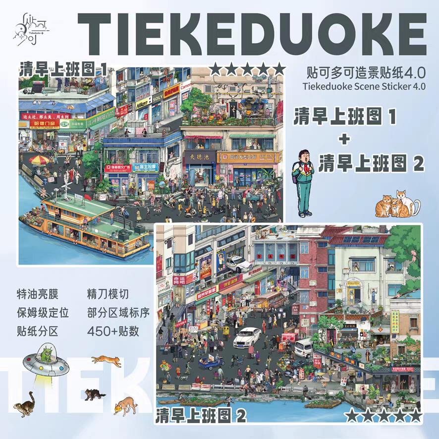 Tiekeduoke Morning Commute