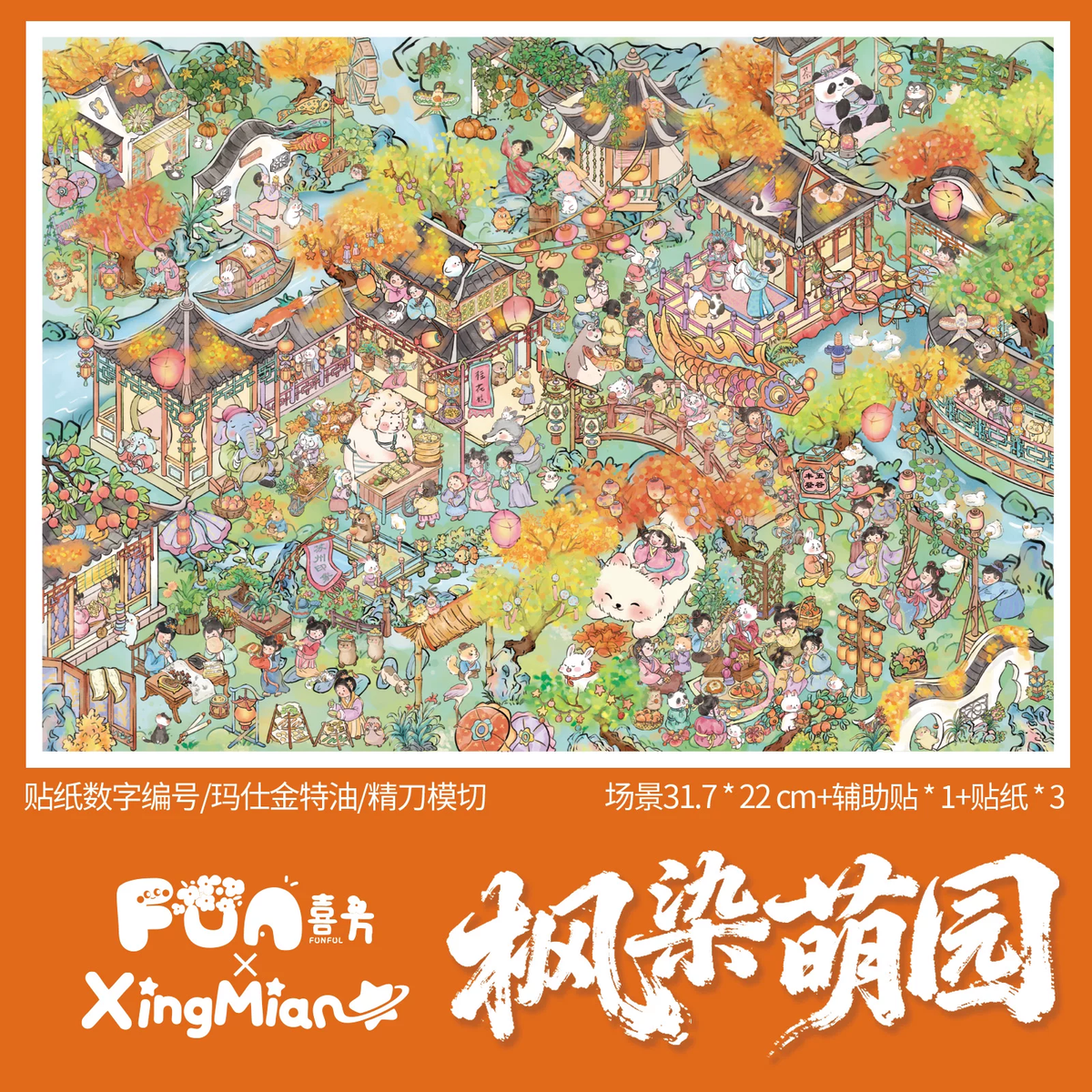 Xingmian 4.0 — 02