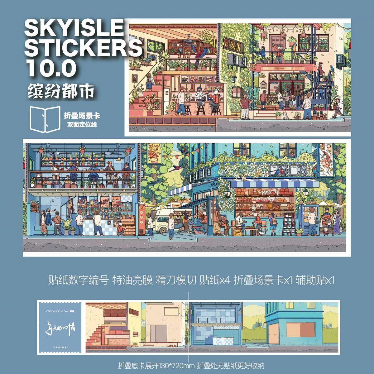 Skyisle 10.0 — 07