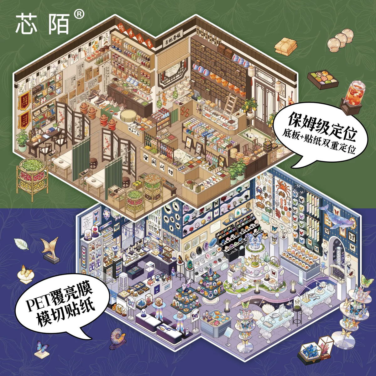 Xinmo 7.0 — 02