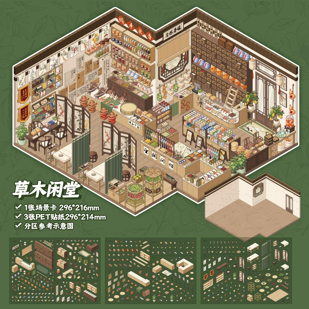 Xinmo 7.0 — 01