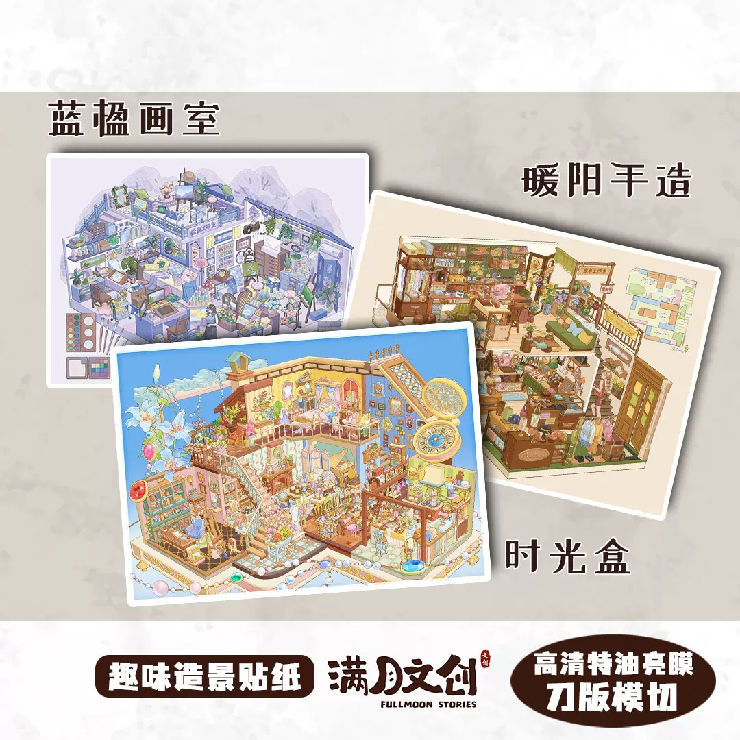 Full Moon 5.0 — DIY Miniature Scene Sticker Kits — 01