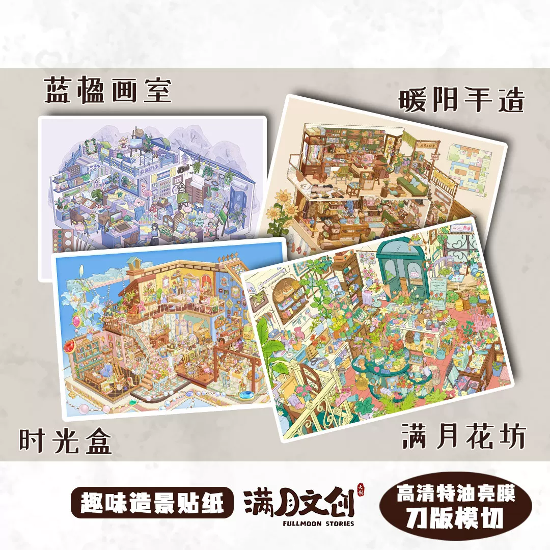 Full Moon 5.0 — DIY Miniature Scene Sticker Kits — 05