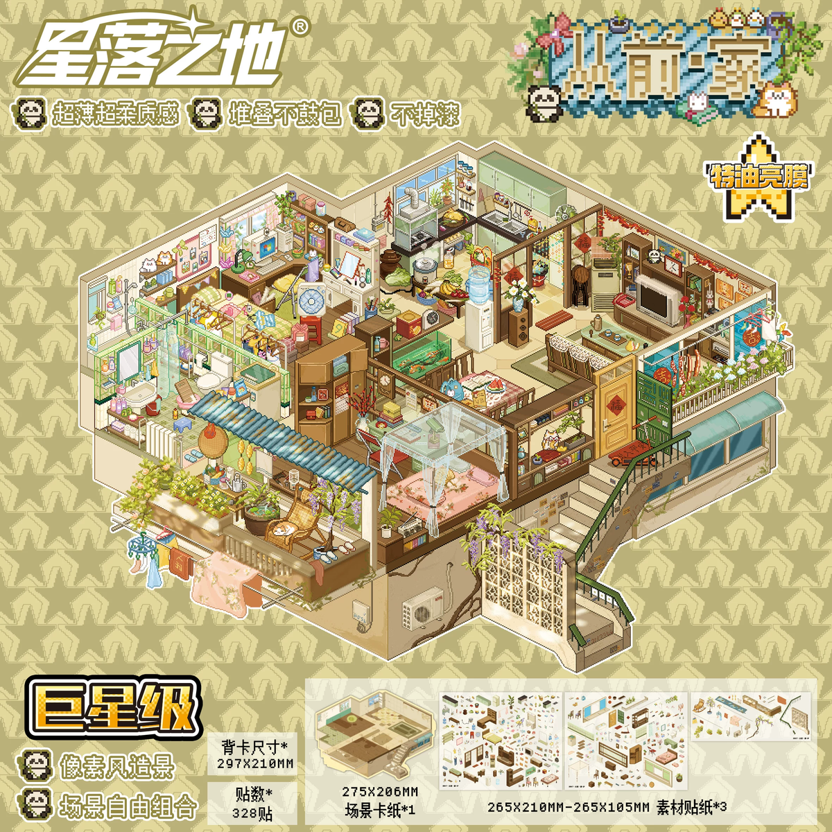 Star Fall 19.0 — 04
