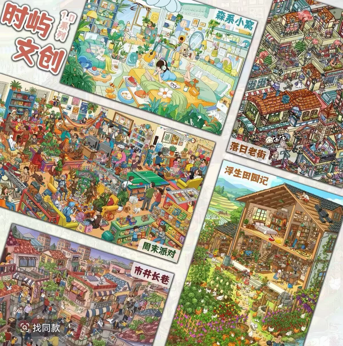 Illustrated Build-a-Scene PET Sticker Sets — 10