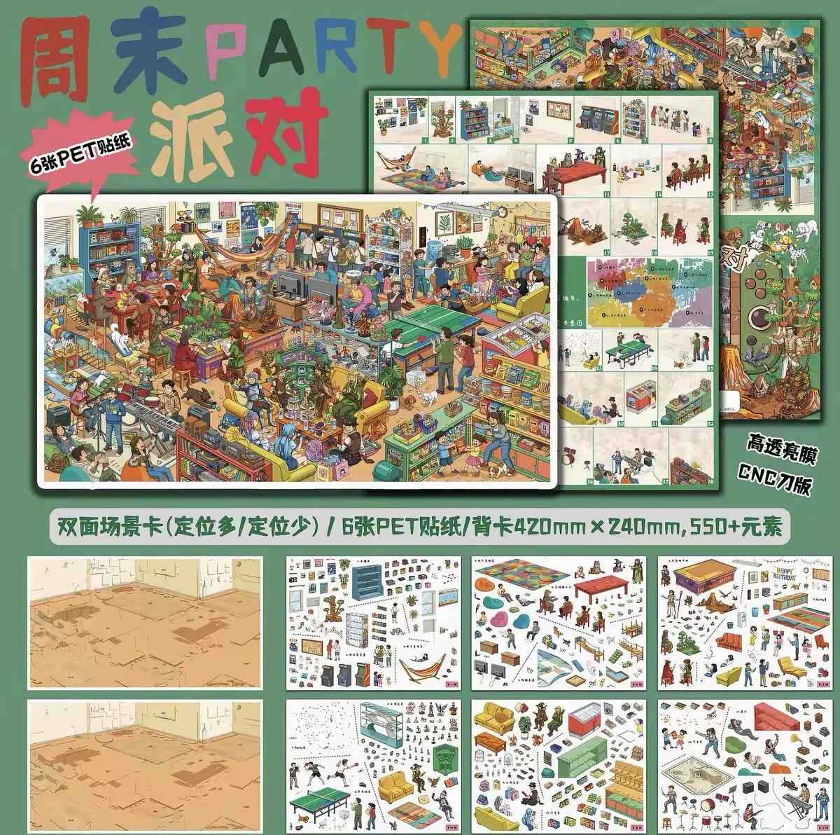 Illustrated Build-a-Scene PET Sticker Sets — 01