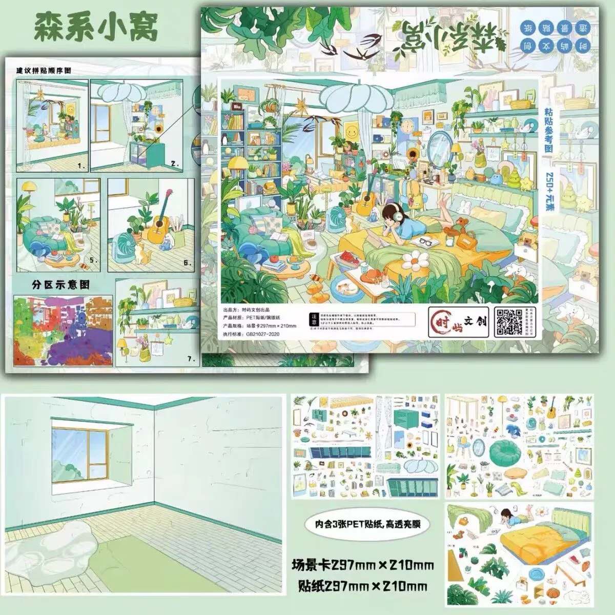 Illustrated Build-a-Scene PET Sticker Sets — 07