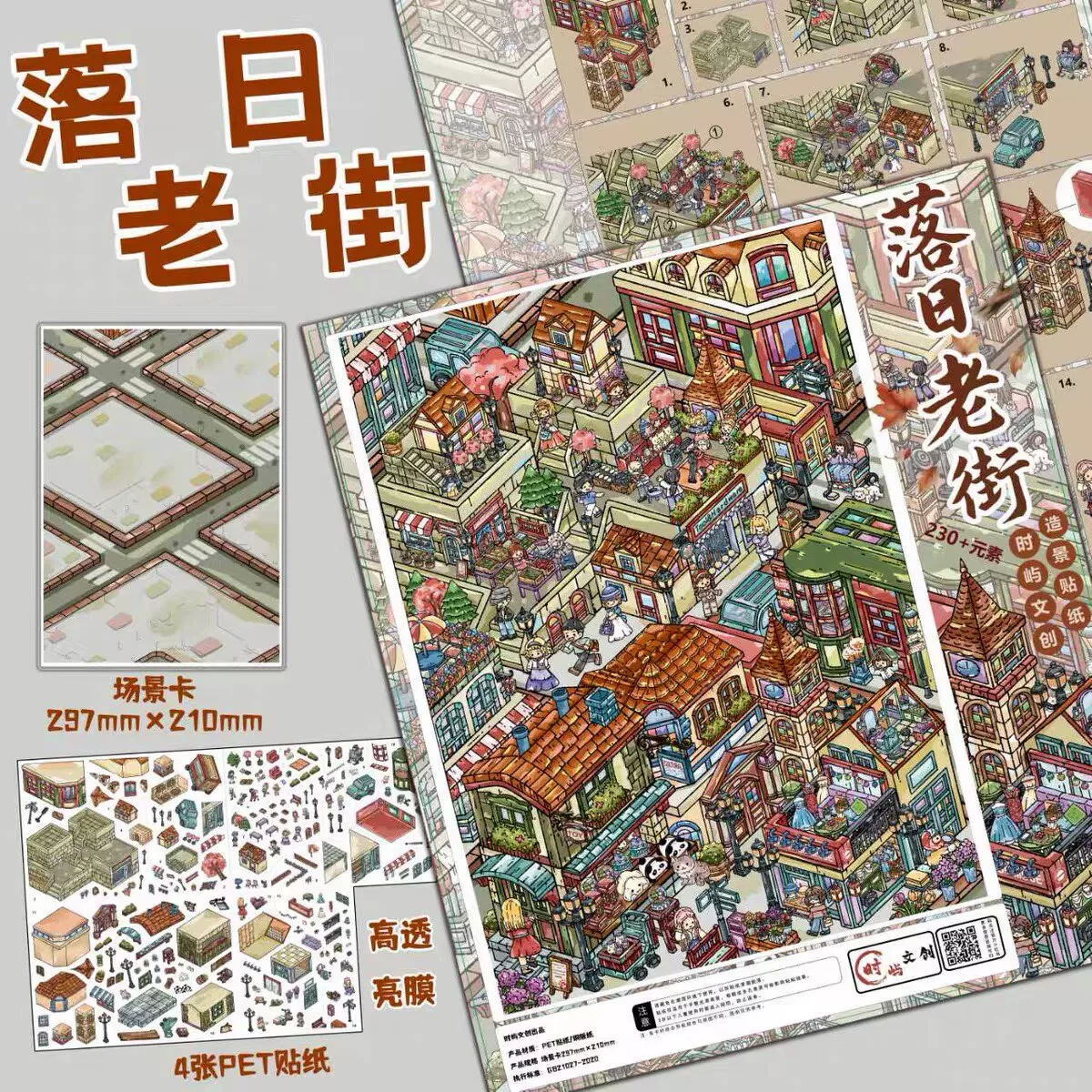 Illustrated Build-a-Scene PET Sticker Sets — 05