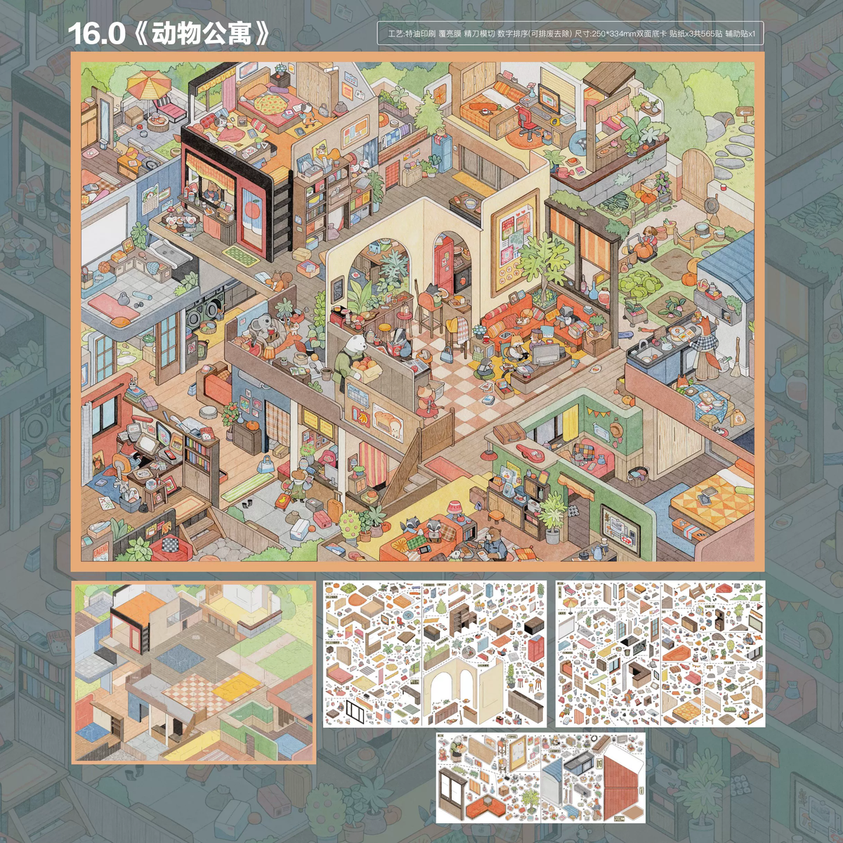 Watercolor Storybook Scene Sticker Kits and Fridge Magnet Sets — 08