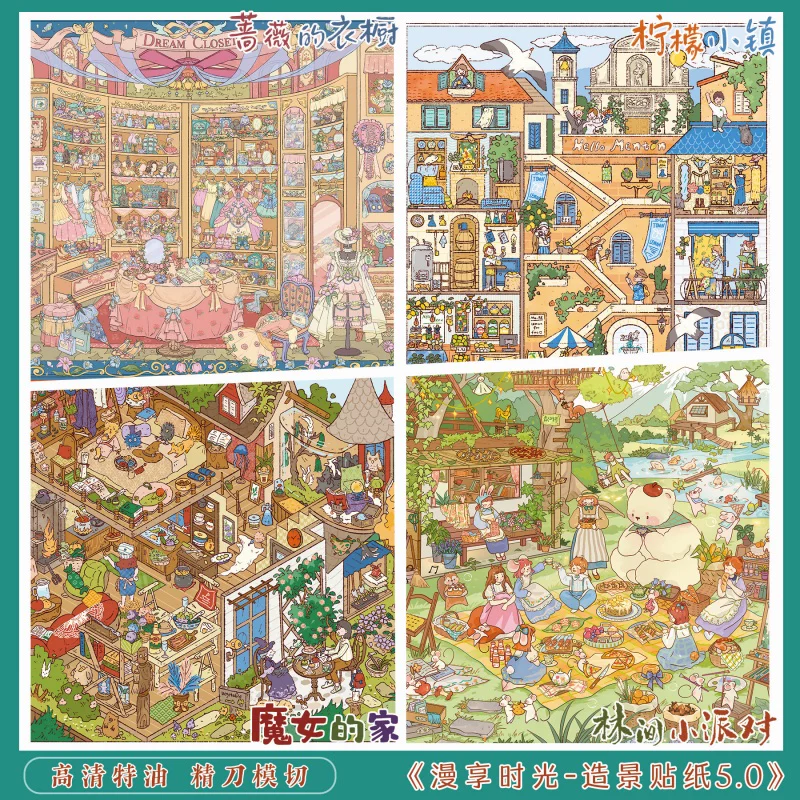 Manxiangshiguang 5.0 — 02