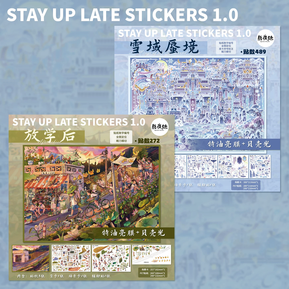 Uplate Studio 1.0 — 04