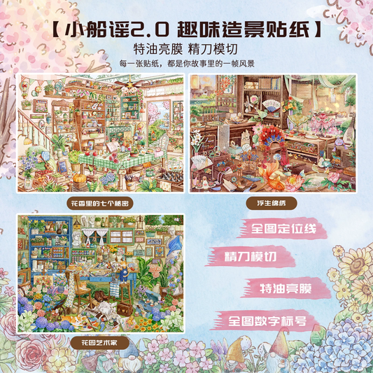 Xiaochuanyao 2.0 — 01