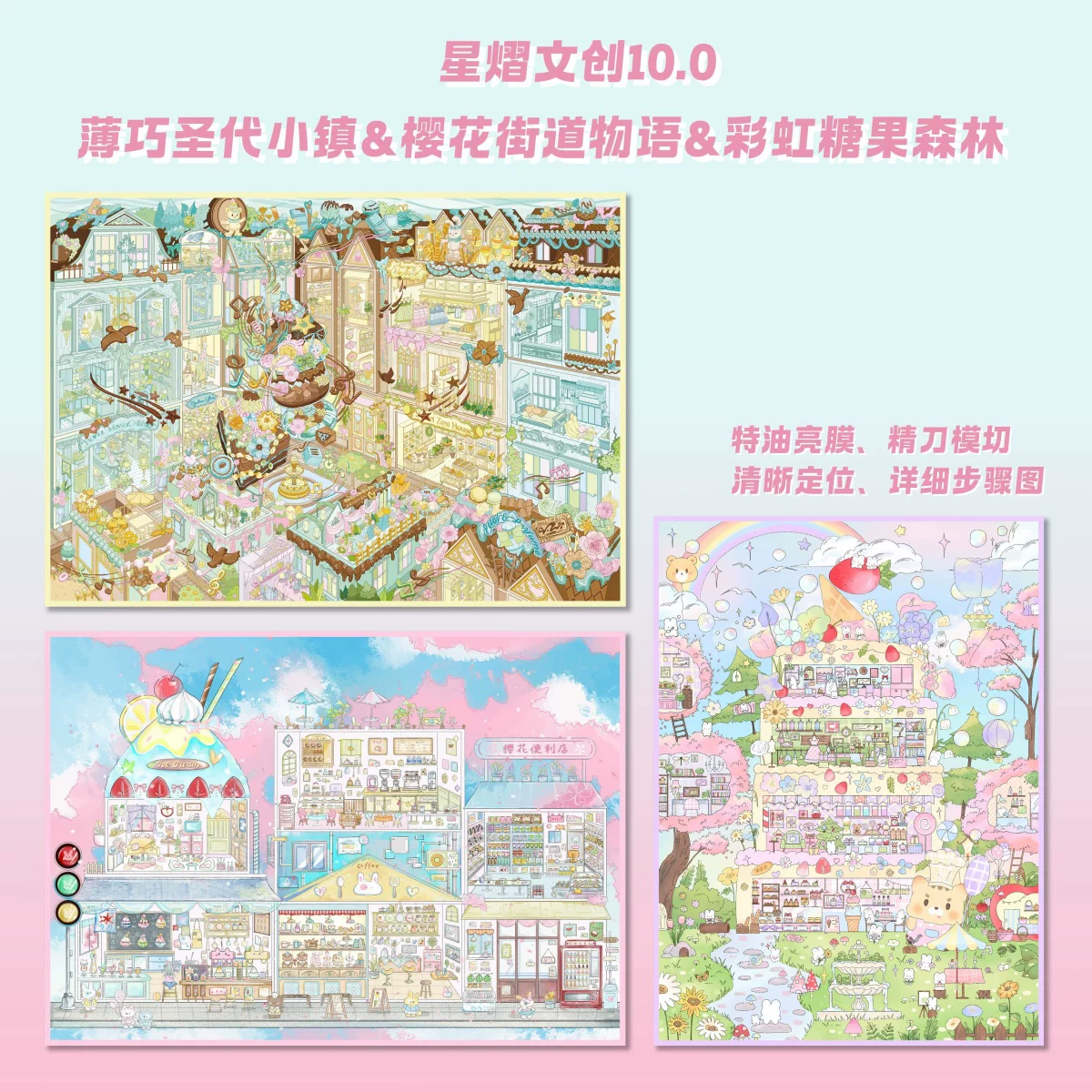 Xingyi 10.0 — 03